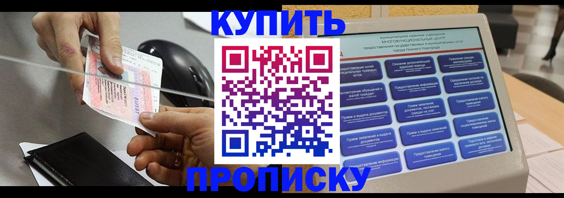 регистрация в Сураже