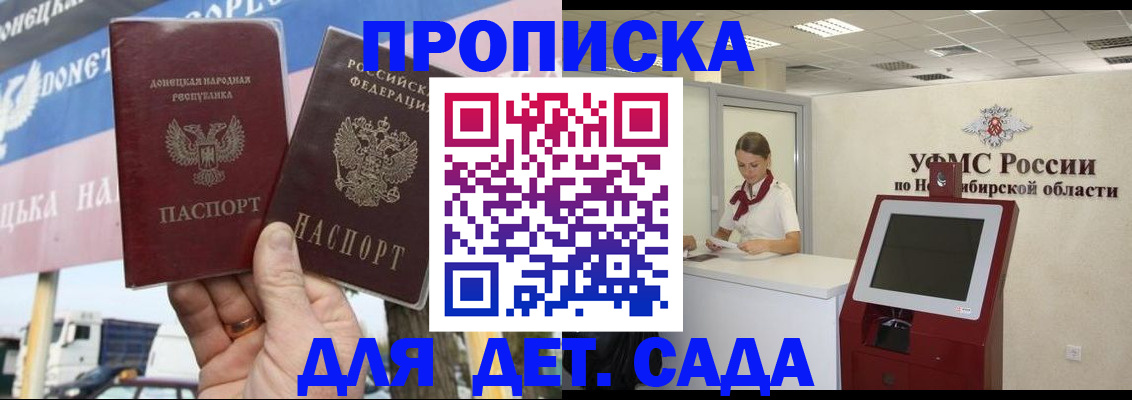 временная регистрация поиск в Сураже